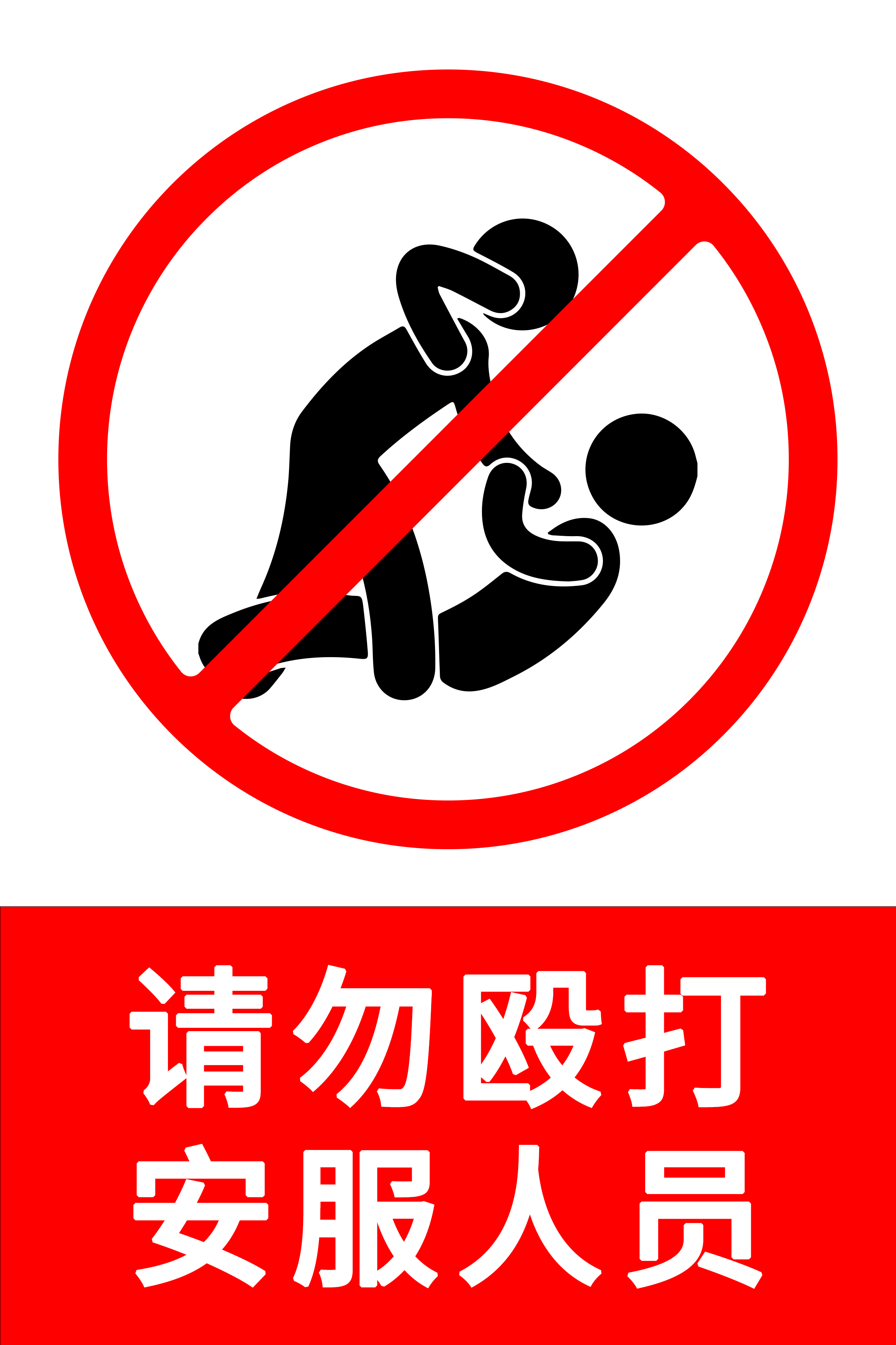 warning